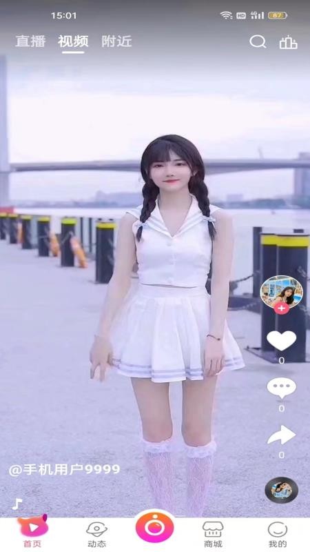 中禄二手玉 v1.0.5 安卓版 2