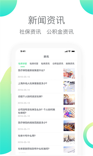 人人保 v6.1.0 安卓版 2