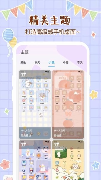 优优壁纸 v1.0.2.8 最新版 3