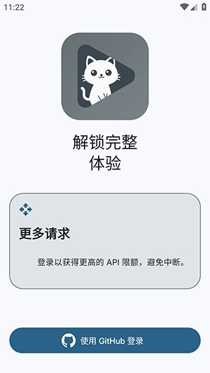 github store v1.5.1 安卓版 1