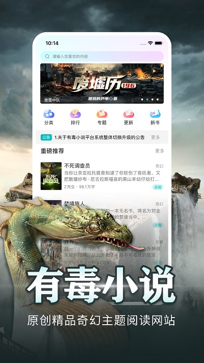 咕咕阅读app官方版(更名有毒小说) v4.80 安卓版 1