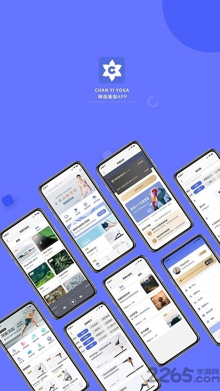 禅逸瑜伽学院软件最新版 v2.0.12 3