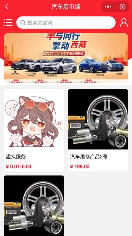 乐途帮 v25.1223.32937 最新版 1