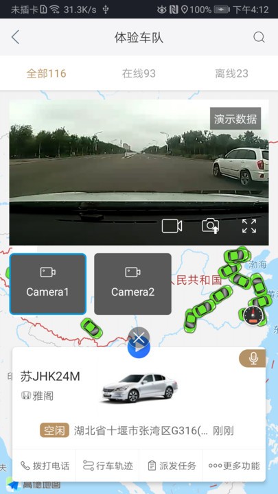 车掌柜手机版 v4.2.10 安卓版 0