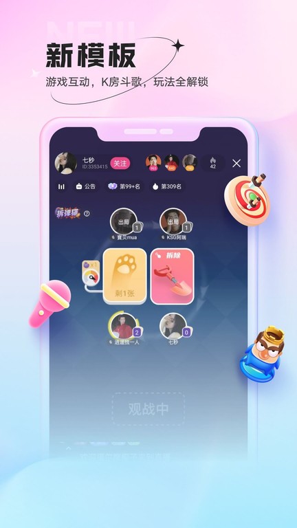 鱼声app官方版 v3.80.00 安卓版 1