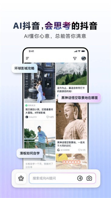 ai抖音志愿填报 v37.1.0安卓官方版 0