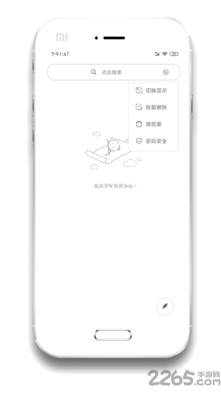 酷记事app v1.9.6 安卓版 2