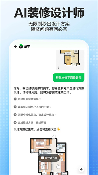 贝壳找房 v3.05.20 手机版 3
