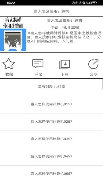文星阅读 v4.0.1 最新版 2