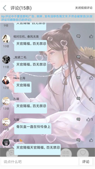 轻音社 v1.9.5.0 手机版 0