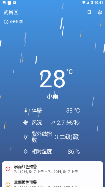 Breezy Weather app v6.0.12 安卓版 2