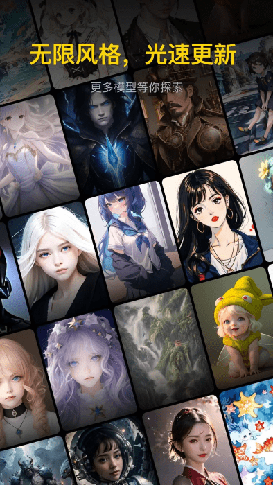 无界aiapp v3.7.3 安卓版 4
