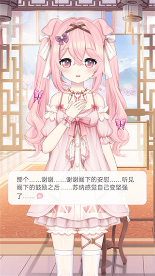 兽耳桌面 v4.3.9 手机版 2