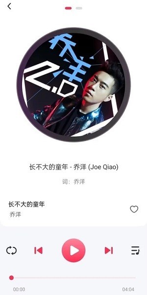 畅听免费音乐软件 v1.3.0 安卓版 0