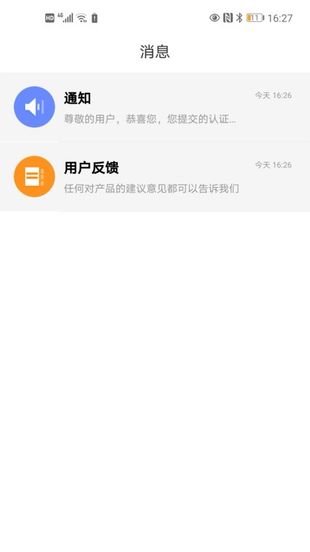 高德端口经纪人最新版 v1.2.2.1 安卓版 1