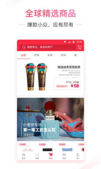 小红书旧版本4.8 v9.13.1 安卓版 1