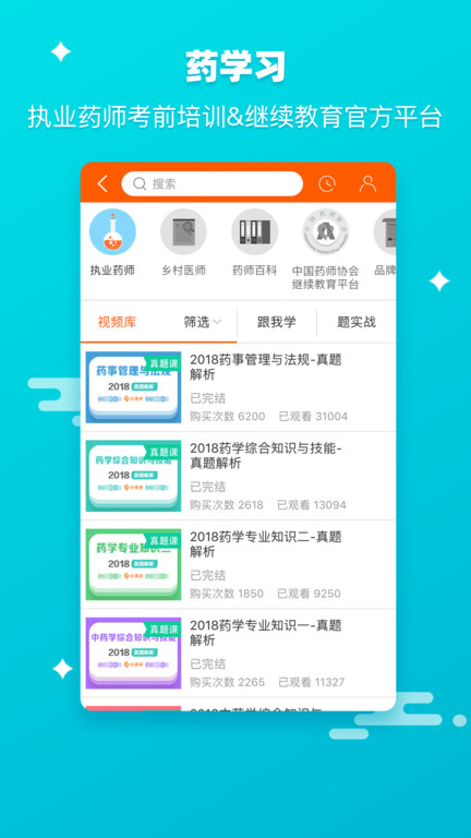 药师帮最新版本app官方版 v5.51.5 安卓版 1
