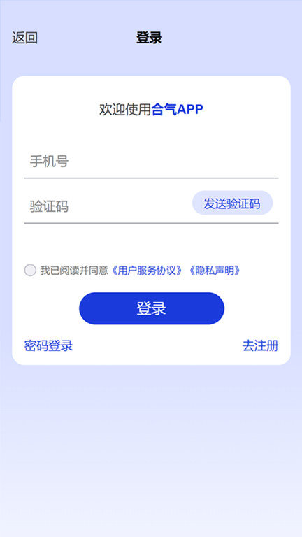合气网app v3.3.20 安卓版 0