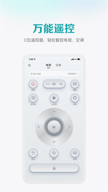海信爱家App v6.4.4.6 安卓版 0