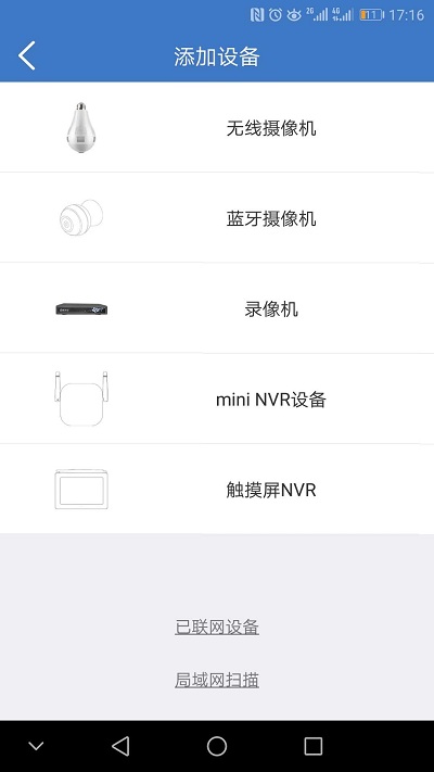 霸天安云摄像头官方版 v4.6.2.6 安卓最新版本 1