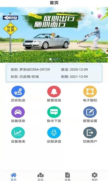 车连星app官方 v1.9.0409 安卓版 0