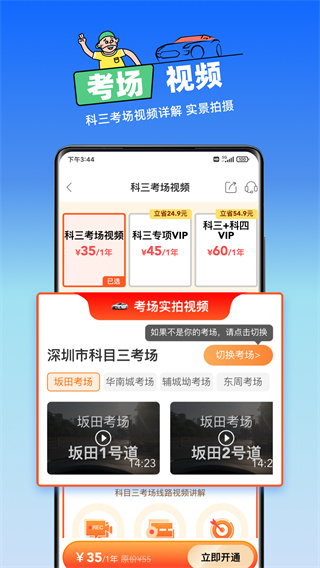斑斑驾道定制版 v6.4.10 安卓版 2