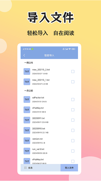 燃文小说阅读器安卓版 v1.1.1 最新版 0