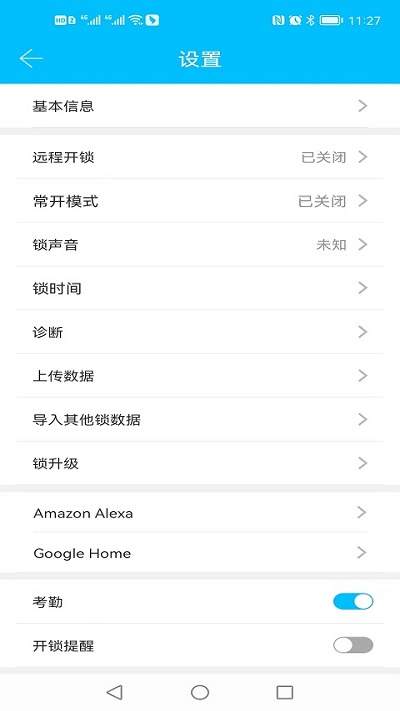 通通锁官方版(TTLock) v9.2.251204 安卓版 1