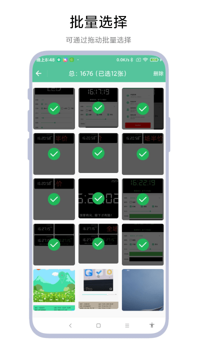 图片滑动分类器app v1.0.6 安卓版 0