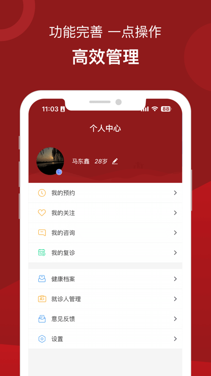 北京市肛肠医院app v1.1.0 官方安卓版 1