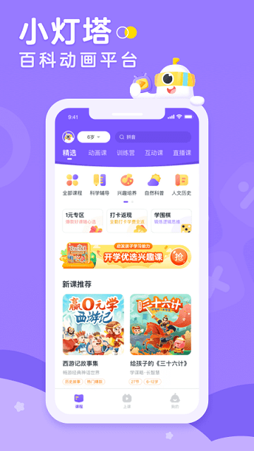 画啦啦小灯塔电视版app v3.33.1 安卓最新版 0