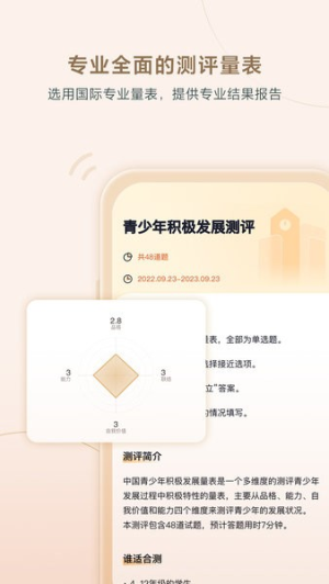 高途心理 V5.90.52 安卓版 1