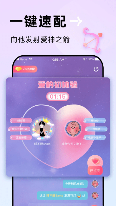 贴贴软件app v2.9.800 安卓版 0