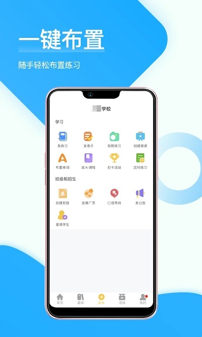 在线助教老师app v1.5.3.2 安卓版 1