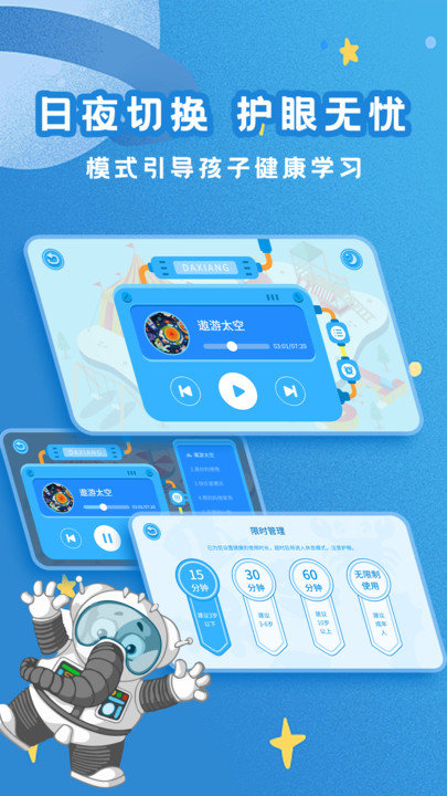 大象绘本app官方版 v2.6.6 安卓版 3