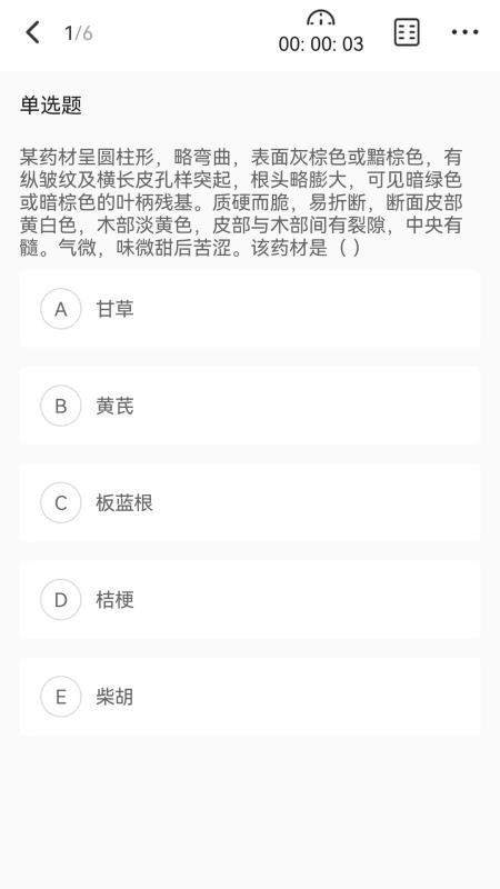 网课熊 v1.0.0 最新版 4