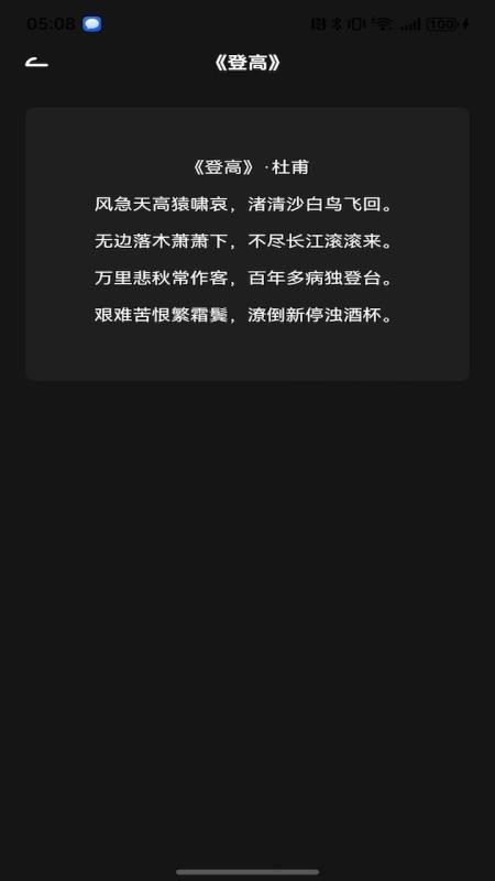 唐宋诗韵 v1.0.0 安卓版 0