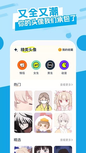 主题库顺来软件 v1.15 安卓版 3