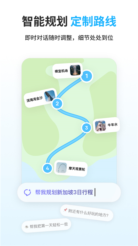 圆周旅迹 v3.12.3安卓版 1