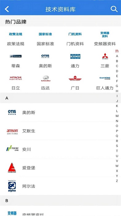 易梯app官方版 v4.9.104 安卓版 3