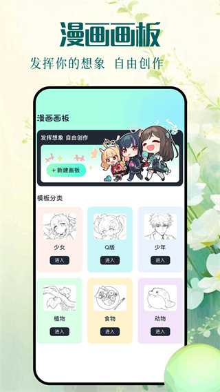 Kazumi app v2.0.6安卓版 1