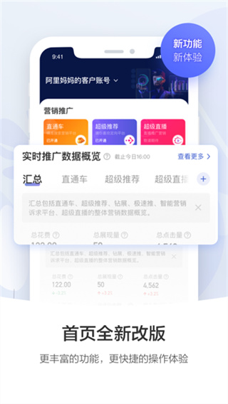 阿里妈妈app v4.6.4 安卓版 1