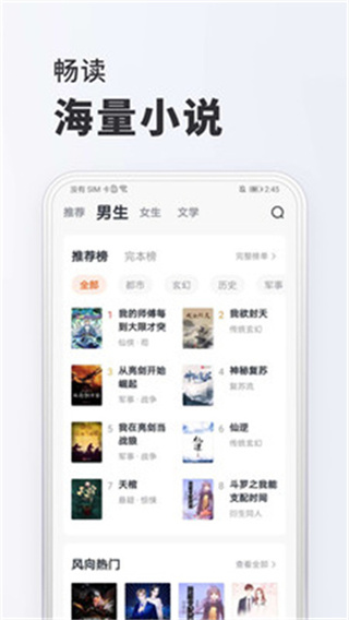 全免小说app v2.8.8 手机版 4