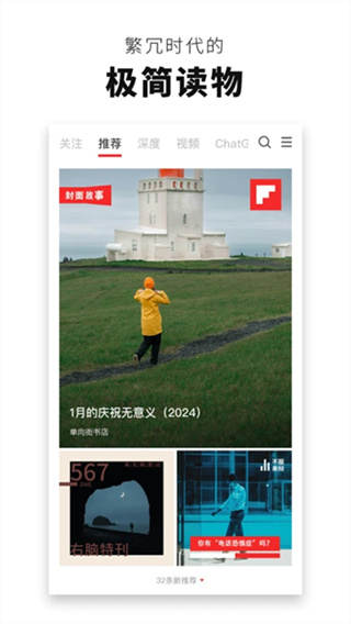 flipboard英文版(红板报) v7.0.1 安卓版 0
