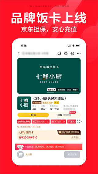京东搬家 v15.5.10 安卓版 0