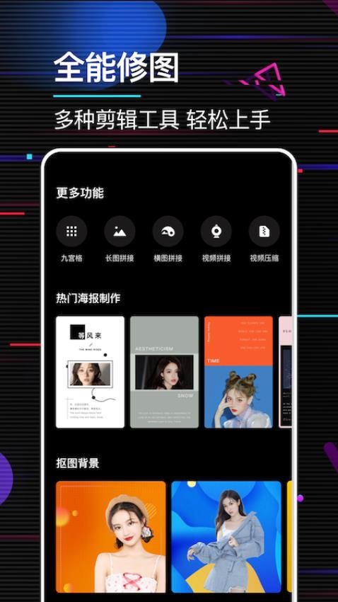 魔图 v1.12 安卓版 2