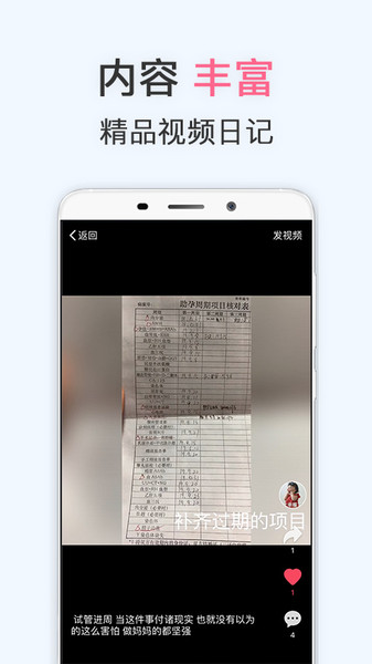 有喜app v5.0.7 安卓版 3