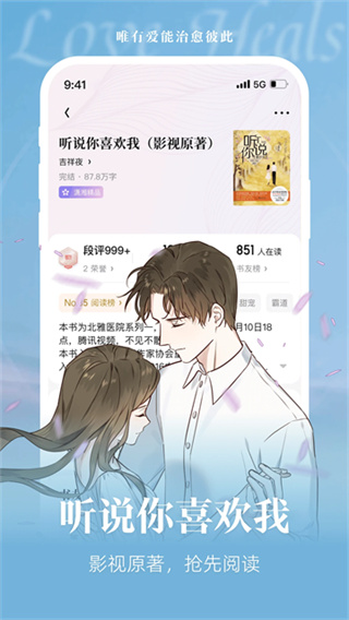 潇湘书院 v2.3.15.920 最新版 3