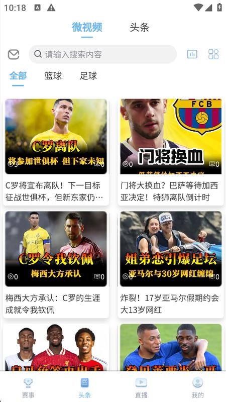 球进体育 v2.0.1 安卓版 2