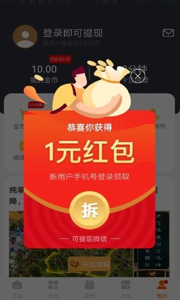 红桃免费小说 v1.75.12 最新版 0